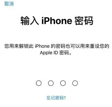 上虞苹果15维修网点分享iPhone 15六位密码怎么改四位 