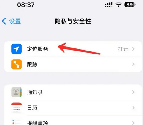 上虞苹果客服中心分享iPhone 输入“发现石油”触发定位 