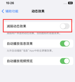 上虞苹果售后维修点分享苹果iPhone如何隐藏dock栏 