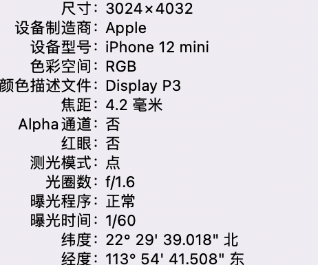 上虞苹果15维修服务分享iPhone 15拍的照片太亮解决办法 