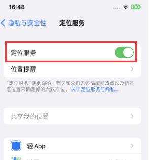 上虞苹果维修客服分享如何在iPhone上隐藏自己的位置 