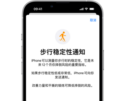 上虞iPhone手机维修如何在iPhone开启'步行稳定性通知' 