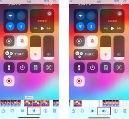 上虞苹果15维修网点分享iPhone15录屏没有声音怎么办 