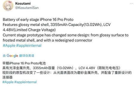 上虞苹果16pro维修分享iPhone 16Pro电池容量怎么样