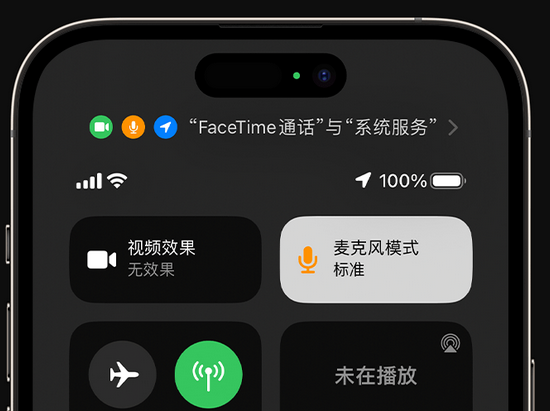 上虞苹果授权维修网点分享iPhone在通话时让你的声音更清晰 