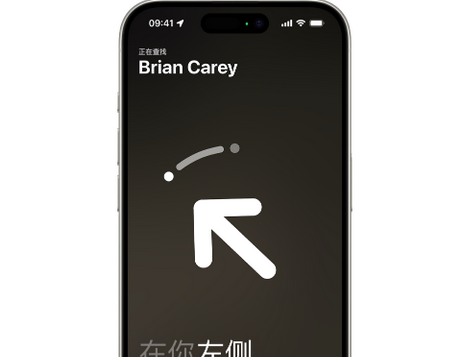 上虞苹果15维修iPhone15使用“查找”与朋友见面