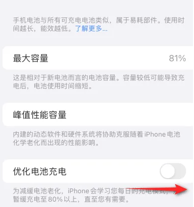 上虞苹果15维修分享iPhone15充电到80%就充不进电了怎么办 