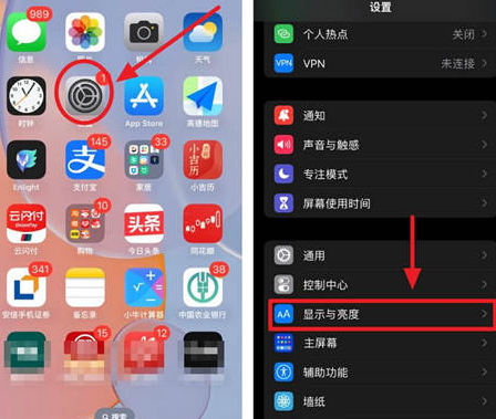 上虞苹果15换屏服务分享iPhone15屏幕常亮怎么办 