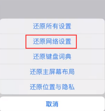 上虞苹果无线网维修店分享iPhone无线局域网无法开启怎么办