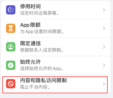 上虞appleID维修服务iPhone设置中Apple ID显示为灰色无法使用