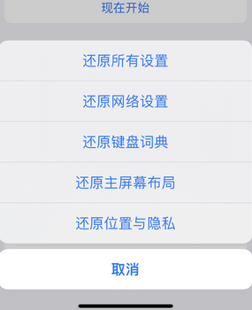 上虞apple服务站点分享iPhone上个人热点丢失了怎么办