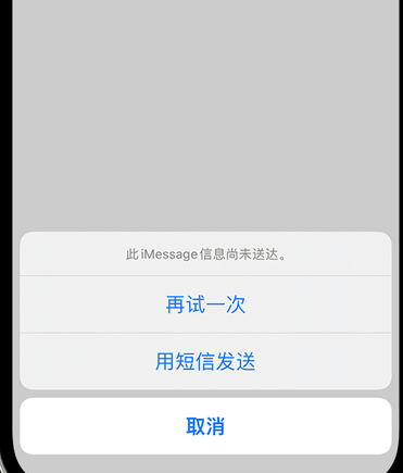 上虞apple维修iPhone上无法正常发送iMessage信息