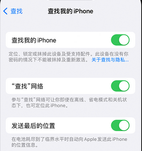 上虞apple维修店分享如何通过iCloud网页查找iPhone位置 