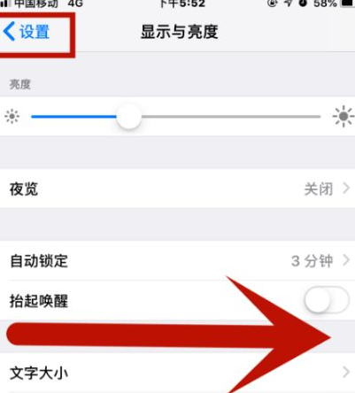 上虞苹果维修网点分享iPhone快速返回上一级方法教程 