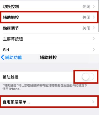 上虞苹上虞果维修网点分享iPhone快速返回上一级方法教程