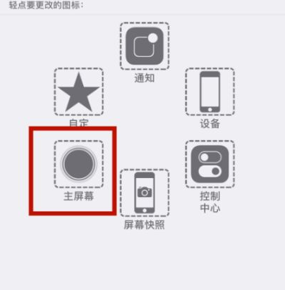 上虞苹上虞果维修网点分享iPhone快速返回上一级方法教程