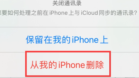 上虞苹果14维修站分享iPhone14如何批量删除联系人 