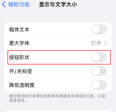 上虞苹果换屏维修分享iPhone屏幕上出现方块按钮如何隐藏