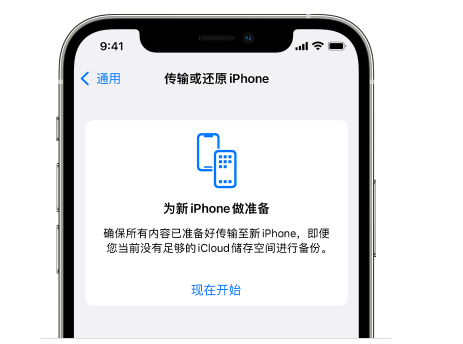 上虞苹果14维修网点分享iPhone14如何增加iCloud临时免费空间 