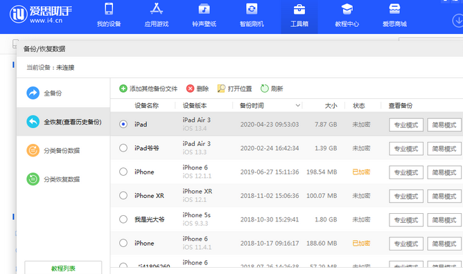 上虞苹果14维修网点分享iPhone14如何增加iCloud临时免费空间