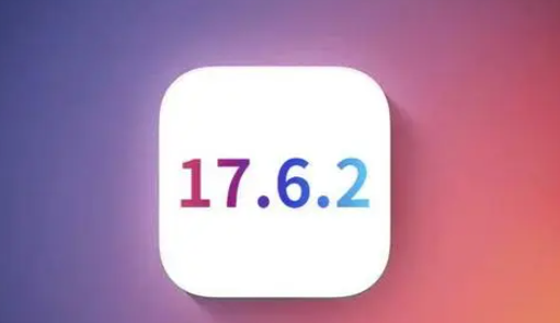 上虞苹果维修店铺分析iOS 17.6.2即将发布 