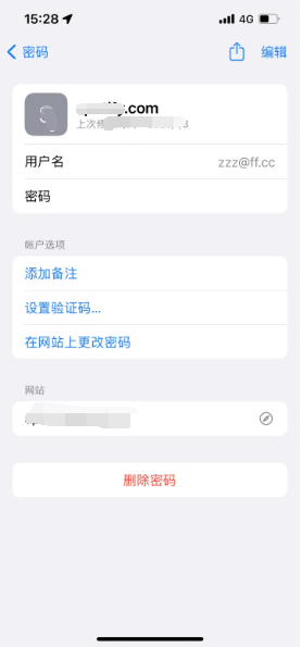 上虞苹果14服务点分享iPhone14忘记APP密码快速找回方法 