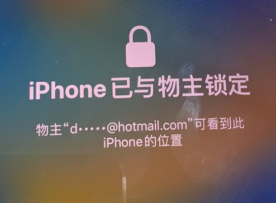 上虞苹果维修分享iPhone登录别人的ID被远程锁了怎么办? 