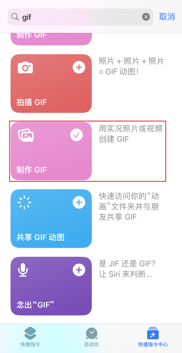 上虞苹果手机维修分享iOS16小技巧:在iPhone上制作GIF图片 