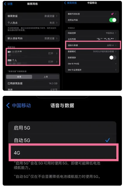 上虞苹果手机维修分享iPhone14如何切换4G/5G? iPhone14 5G网络切换方法 