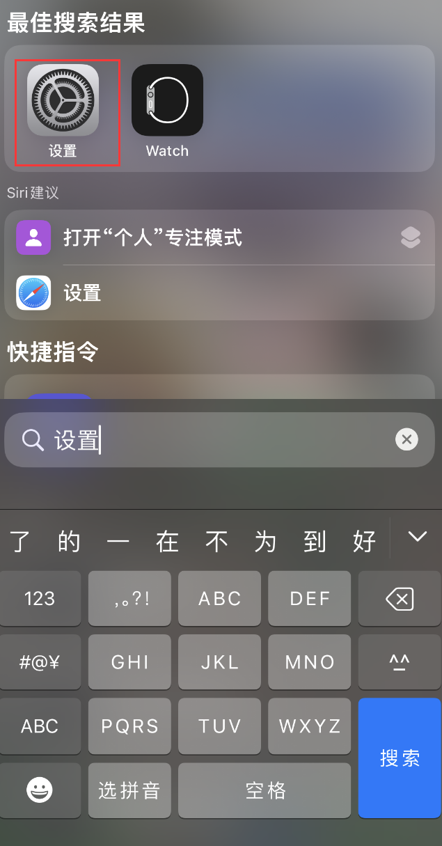 上虞苹果手机维修分享：iPhone 找不到“设置”或“App Store”怎么办？ 