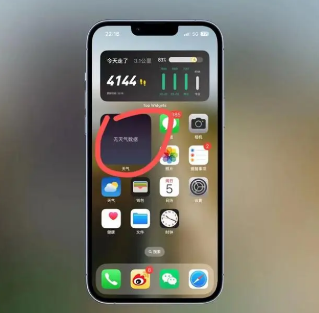 上虞苹果手机维修分享:iOS16主屏幕天气小组件无法正常工作怎么办？ 