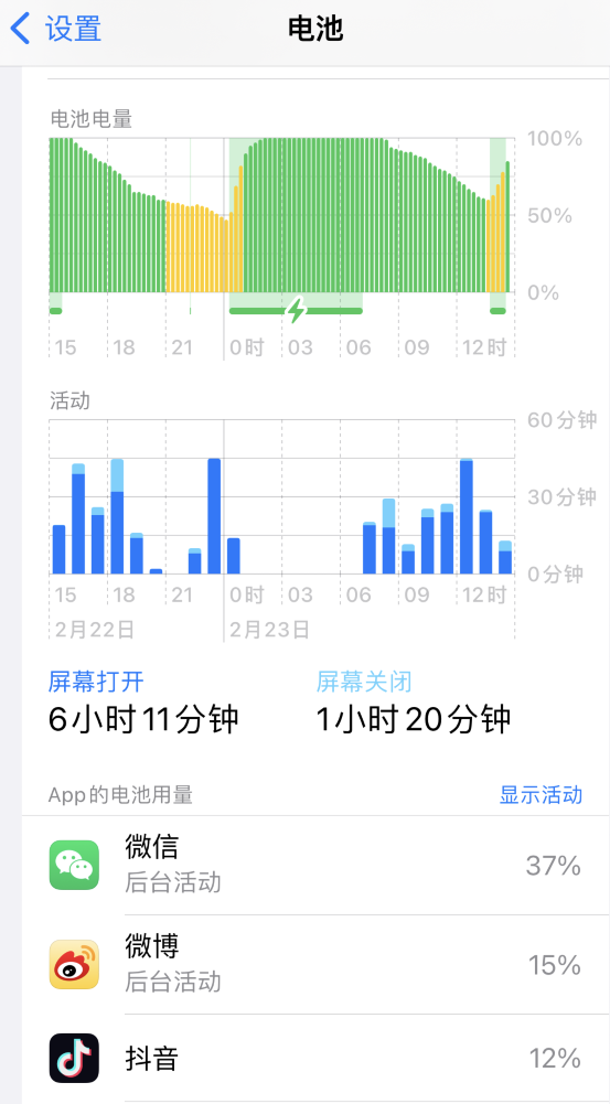 上虞苹果14维修分享如何延长 iPhone 14 的电池使用寿命 