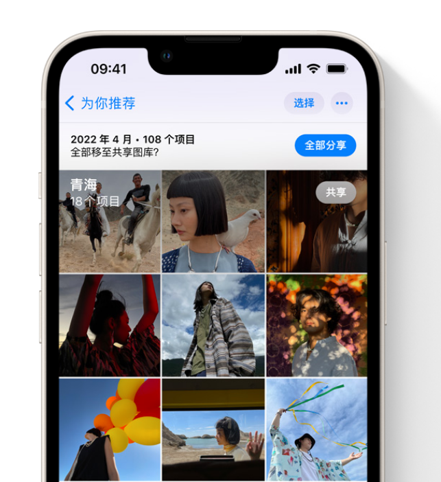 上虞苹果维修网点分享在 iPhone 上使用共享图库 