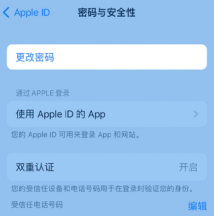 上虞苹果14维修店分享如何在 iPhone 14 上重设密码 