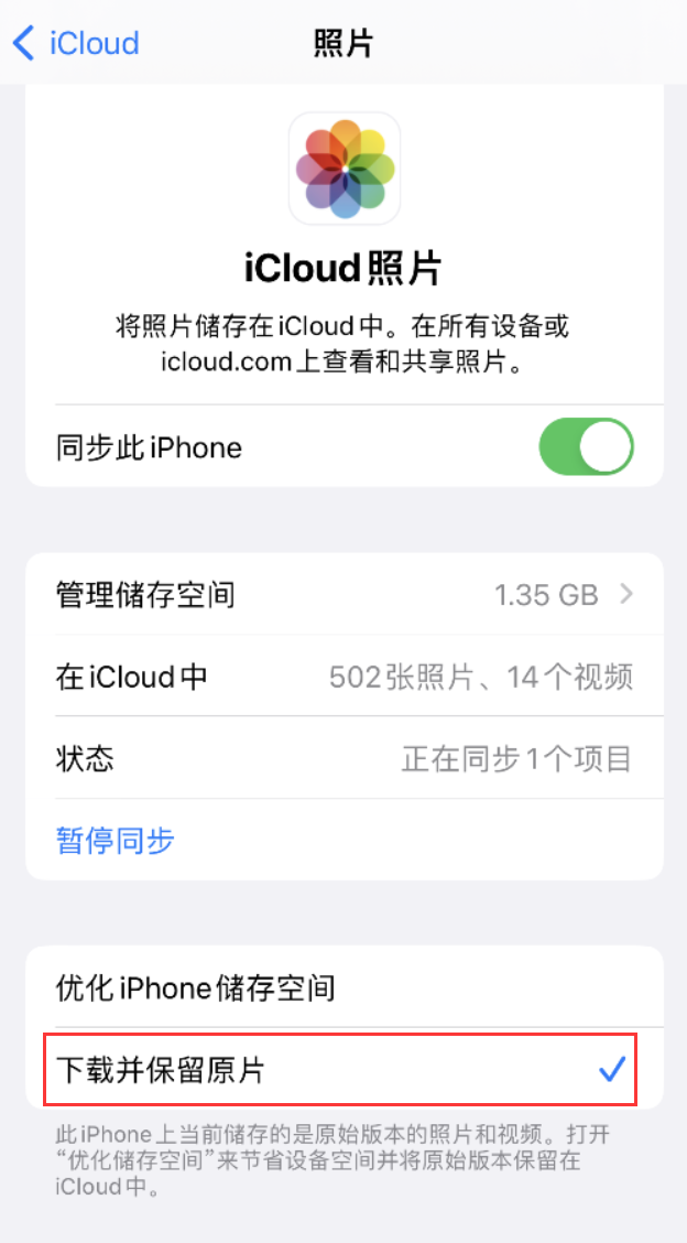 上虞苹果手机维修分享iPhone 无法加载高质量照片怎么办 