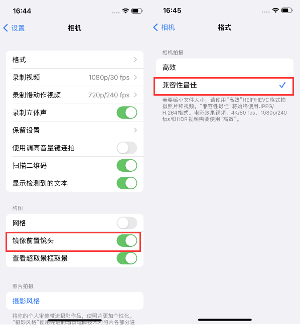 上虞苹果14维修分享iPhone14到手后要做的设置 