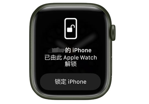 上虞苹果手机维修分享用 AppleWatch 解锁配备面容 ID 的 iPhone方法 