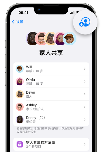 上虞苹果维修网点分享iOS 16 小技巧：通过“家人共享”为孩子创建 Apple ID 