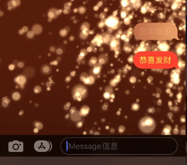 上虞苹果维修网点分享iPhone 小技巧：使用 iMessage 信息和红包功能 