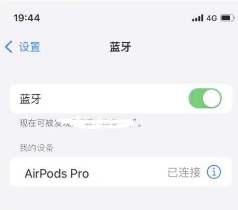 上虞苹果维修网点分享AirPods Pro连接设备方法教程 