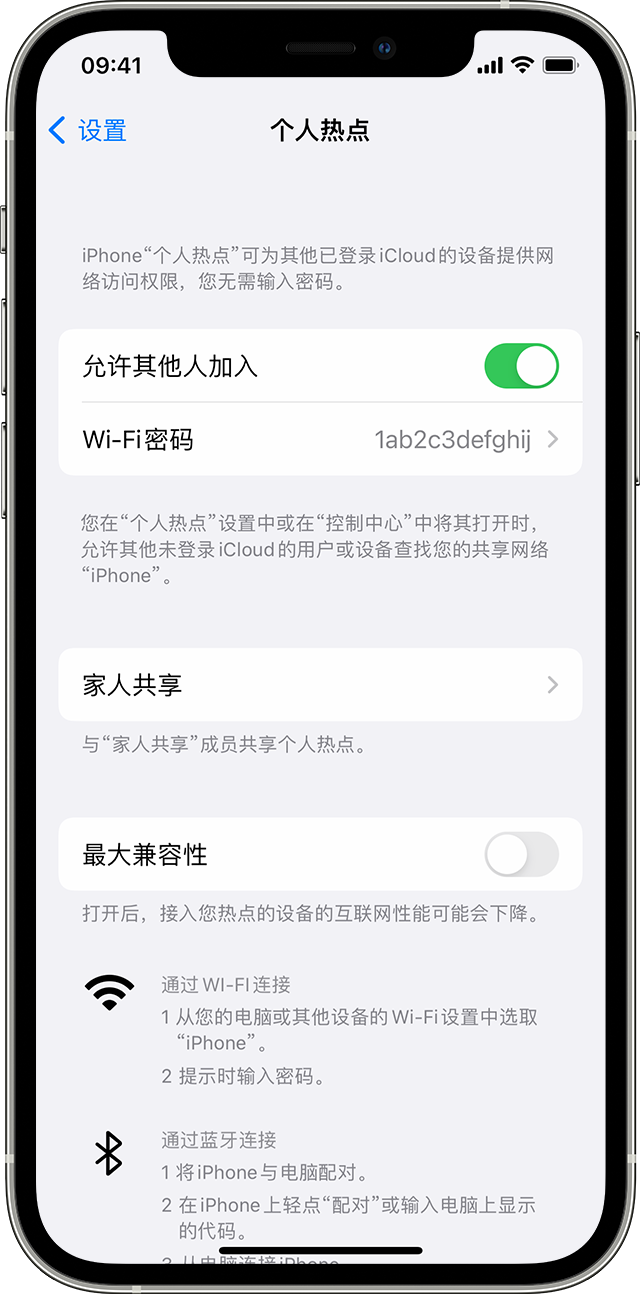 上虞苹果14维修分享iPhone 14 机型无法开启或使用“个人热点”怎么办 