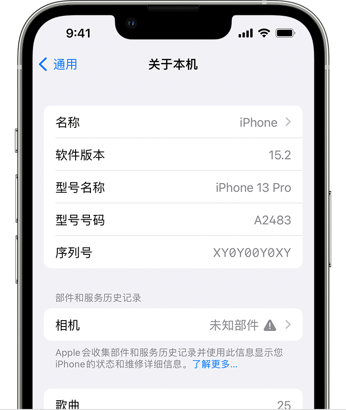 上虞苹果维修分享iPhone 出现提示相机“未知部件”是什么原因？ 