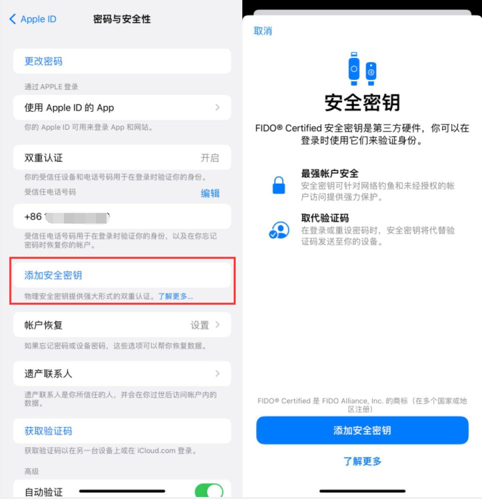 上虞苹果服务网点分享物理安全密钥有什么用？iOS 16.3新增支持物理安全密钥会更安全吗？ 