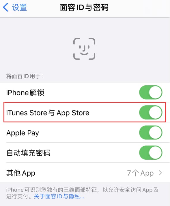 上虞苹果14维修分享苹果iPhone14免密下载APP方法教程 