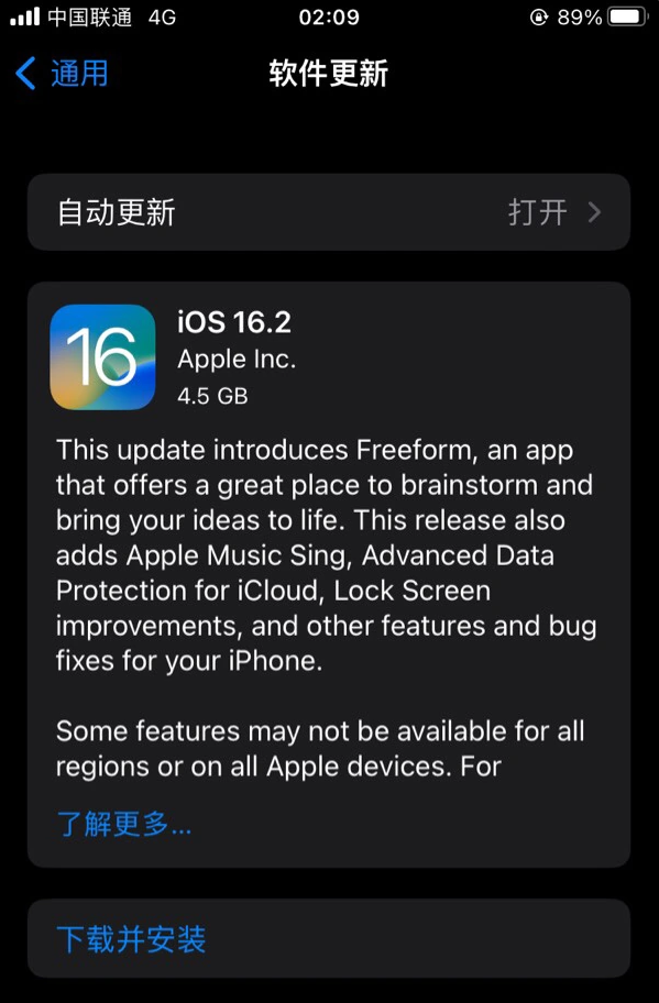 上虞苹果服务网点分享为什么说iOS 16.2 RC版非常值得更新 