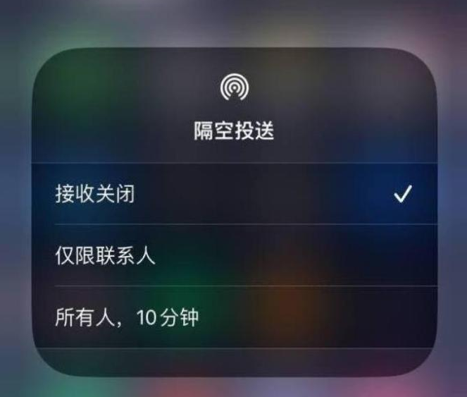 上虞苹果14维修分享iPhone 14 Pro如何开启隔空投送 