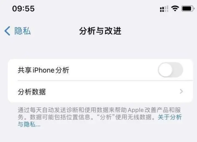 上虞苹果手机维修分享iPhone如何关闭隐私追踪 