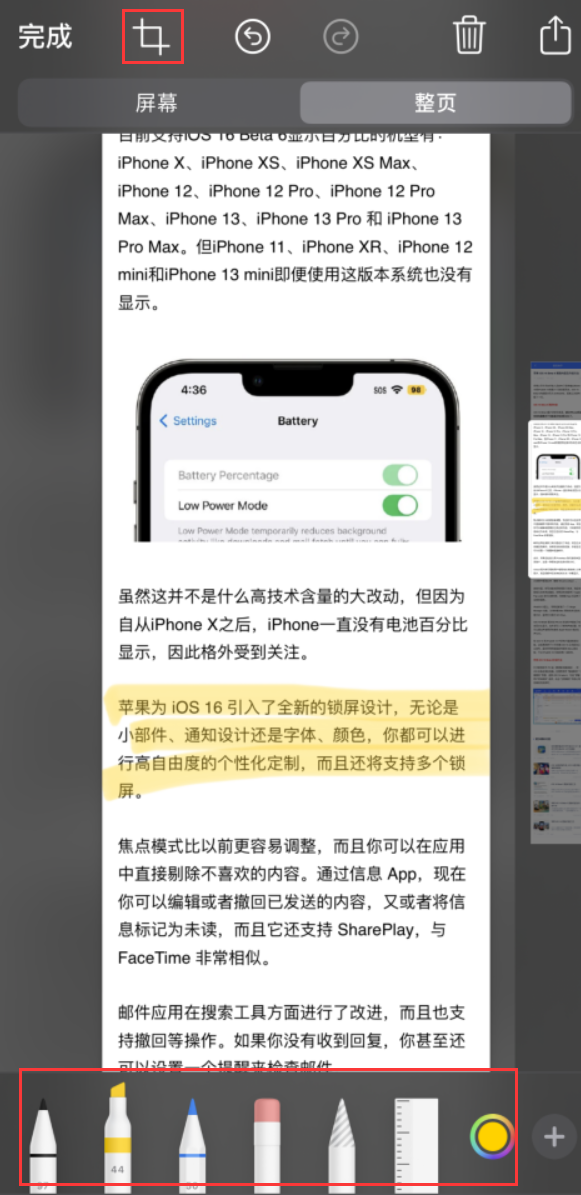 上虞苹果手机维修分享小技巧：在 iPhone 上给截屏图片做标记 