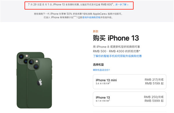 上虞苹果13维修分享现在买iPhone 13划算吗 