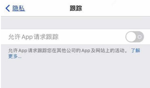 上虞苹果13维修分享使用iPhone13时如何保护自己的隐私 